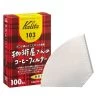 Kalita 103 Paper Filter White (100ct) -Barista Gear Shop kw103f